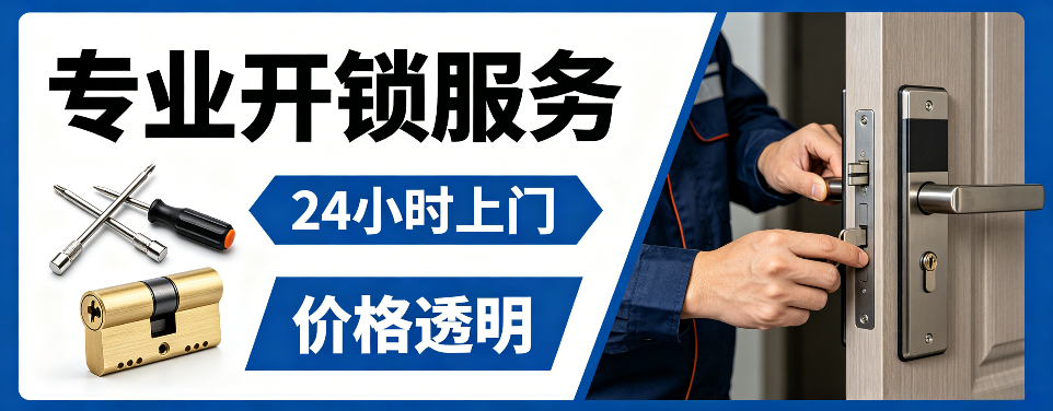 鹰潭 指纹锁安装｜上门更换家用指纹锁、防盗门智能锁拆装维修